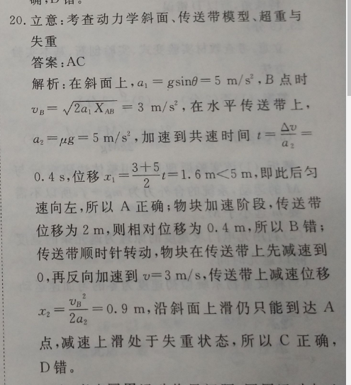 2022 英语周报 高考复习50答案