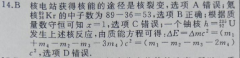 英语周报 20课标 25答案