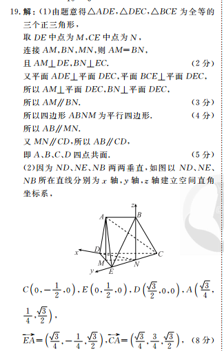 2022英语周报八年级12期答案