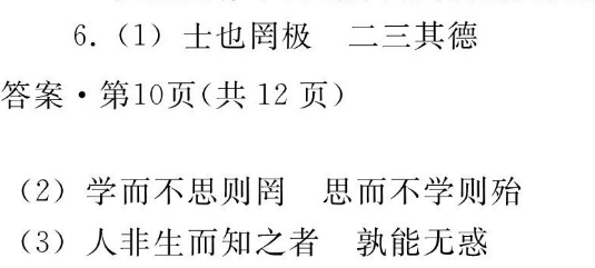 七年级广州英语周报2022-2022第16期答案