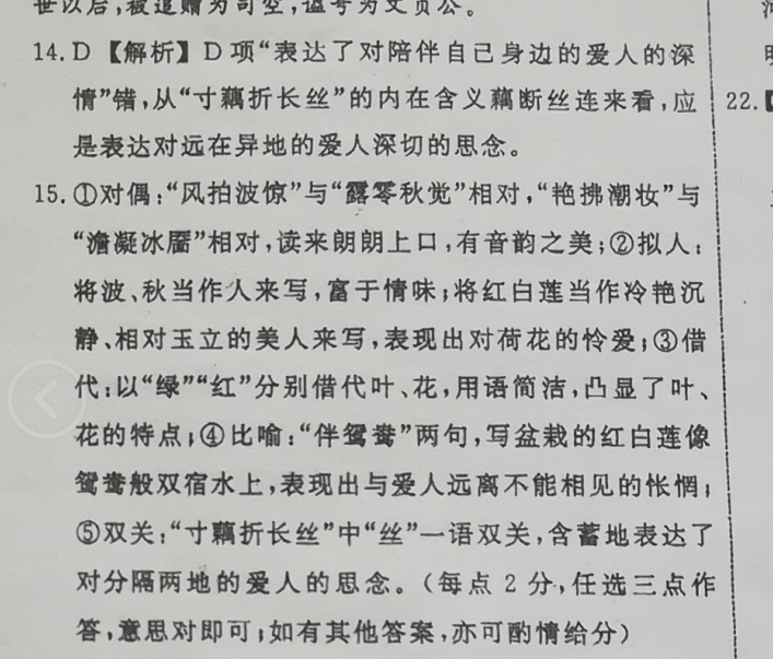 英语周报七年级38期答案