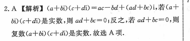 英语周报八22答案