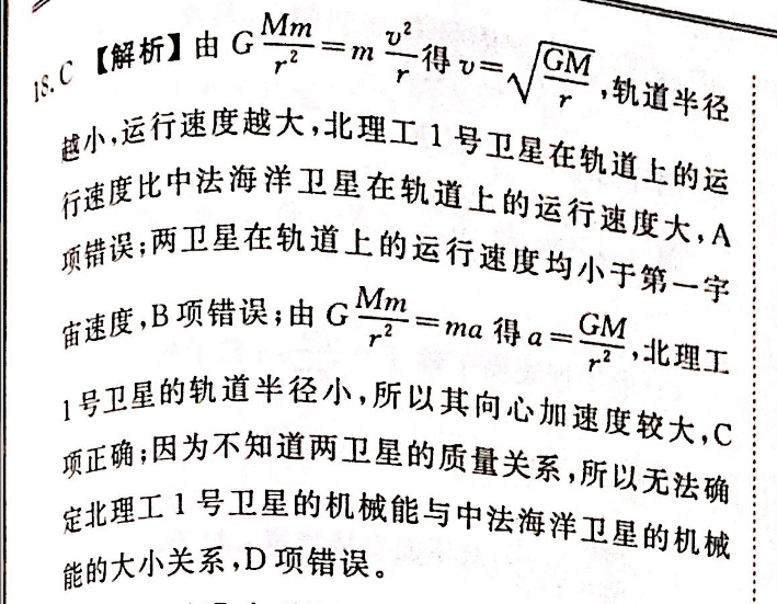 2022高考复习英语周报43期答案