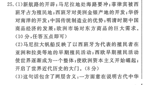 2022八下英语周报答案