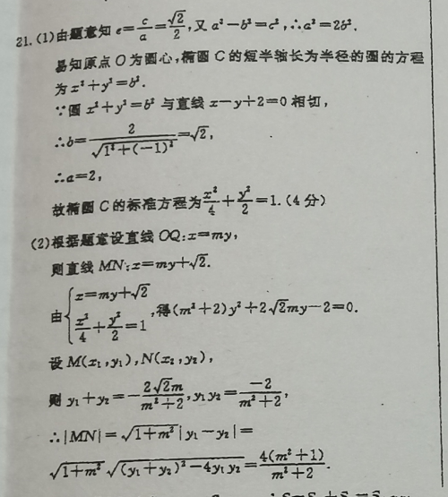 英语周报提升版21答案