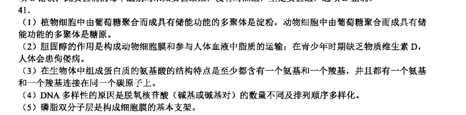 2022复英语周报复习答案