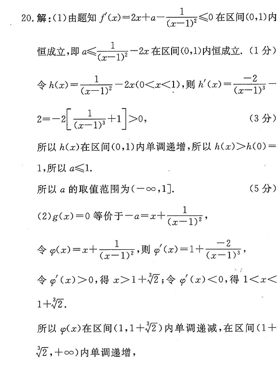 2022英语周报七年年答案