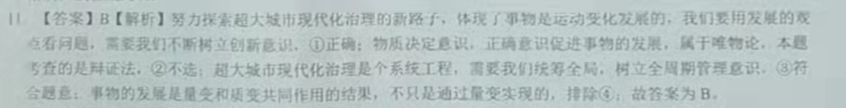 2022英语周报51.答案