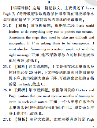 2022 英语周报 高考 高考 49答案