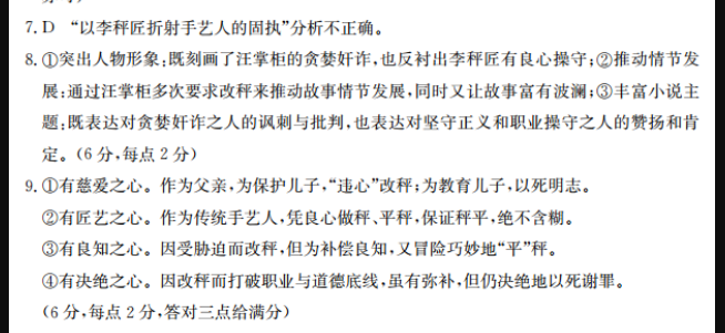 英语周报高一第20期答案