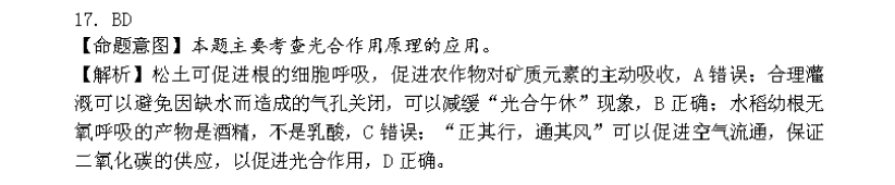 2022英语周报高二13期答案