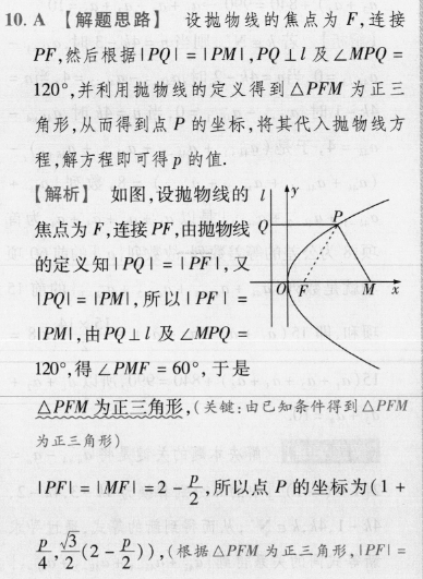 2022英语周报模拟七答案