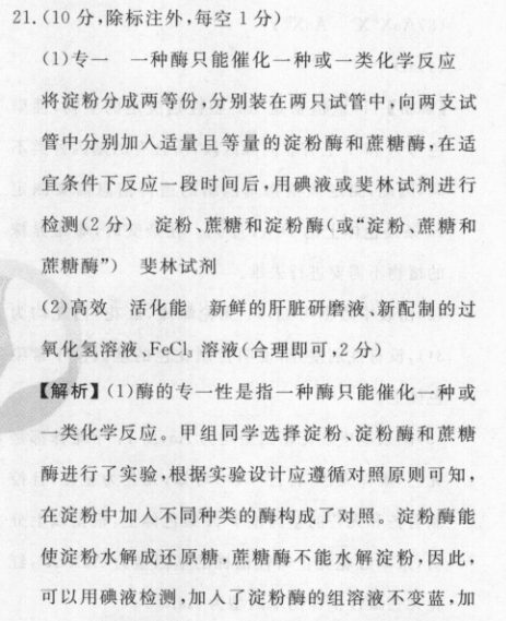 英语周报高二课标2022-2022学年第四期答案