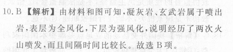 高中英语37期周报答案