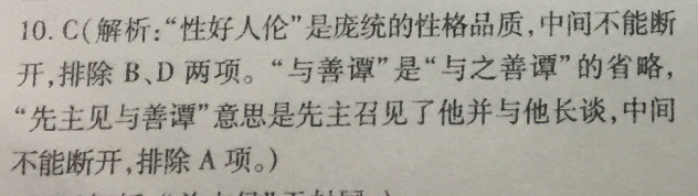 2022英语周报答案初一