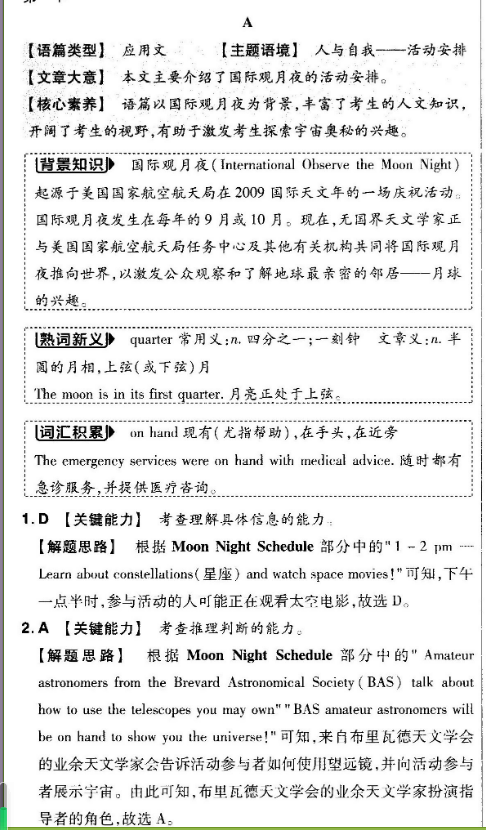 2022英语周报 高三2答案