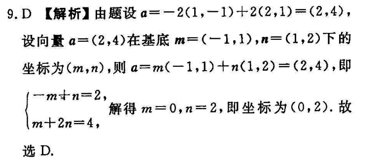 2022英语周报九年级外研HNQ答案