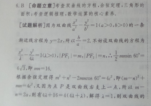 2022 英语周报 高一 AHW 13答案