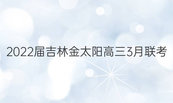 2022켪ֽ̫3(ʶΪ)ĿѧͼƬ