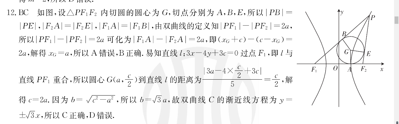 2022英语周报GDY36期答案