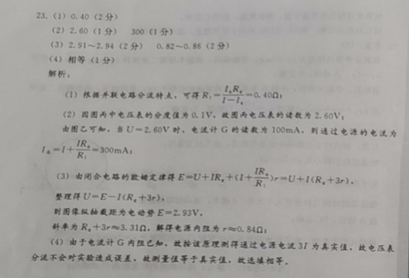 2022英语周报七上综合复习答案