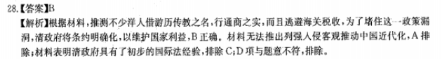 2022高一新课标英语周报42答案