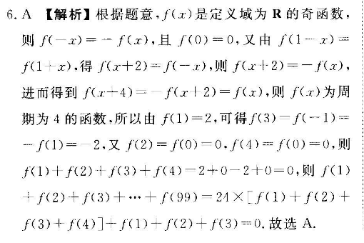 2022英语九年级新目标周报答案