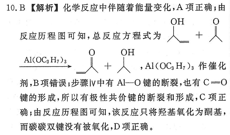 20192022高一英语周报答案