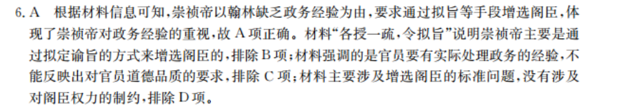 七年级英语周报20182022答案