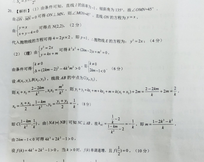 2022英语周报 高二 牛津HNX答案