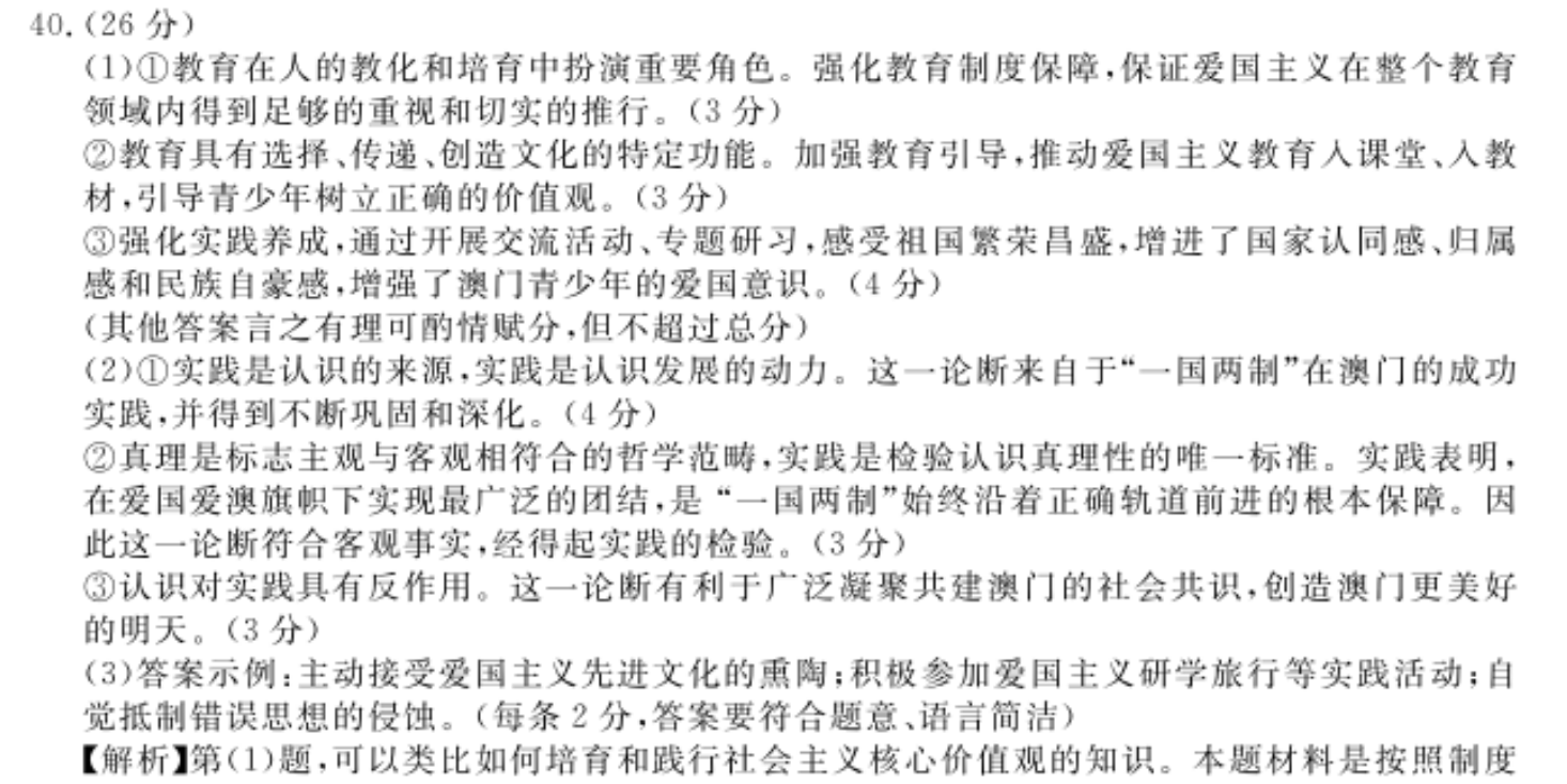 2022英语周报答案高一43期