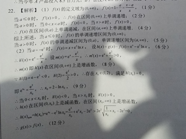 数学周报九上2020 2021答案