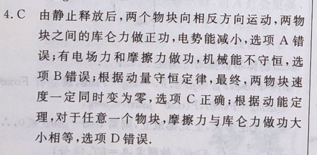 英语周报2022年FZT答案