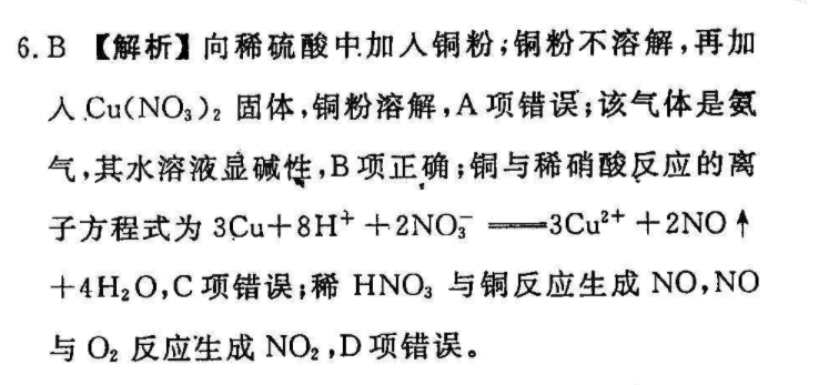 2022英语周报试卷八年级答案
