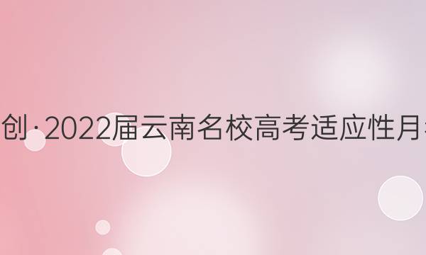 ԭ2022У߿Ӧ¿Ծ()6ӢͼƬ