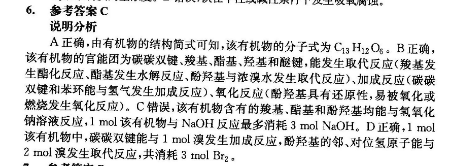 英语周报202245q答案