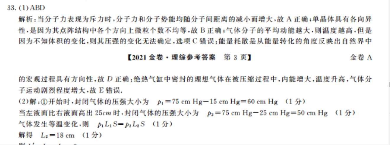 英语周报高一2019_2022答案