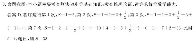 2022-2022年英语周报八年级新目标2期答案