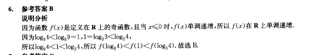 2023英语周报新课程35高一答案