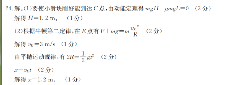 2022英语周报九年级10期答案