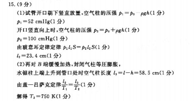 2022 英语周报 八年级 课标 0答案