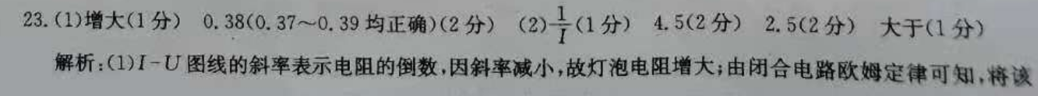 2022高二英语周报第12期答案