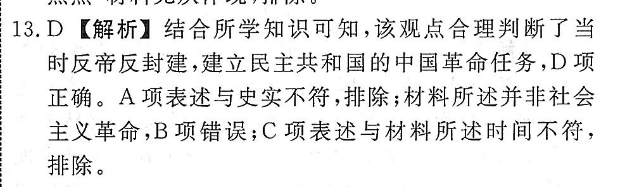 202234期英语周报答案