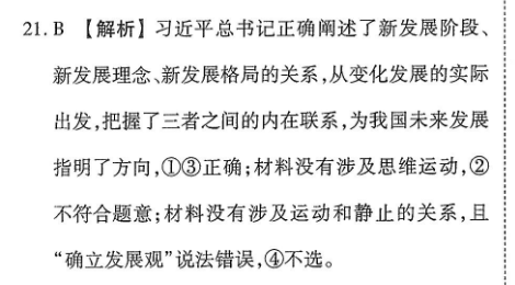 英语周报2022-2022八年级上外研版第三期第六版答案