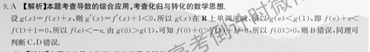 数学周报2022-2022七下北师大答案