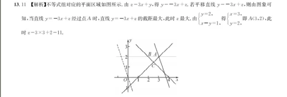 2020—2022数学周报八年级人教版第10期答案