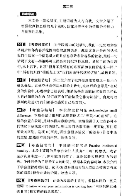 英语周报高一课标20226答案
