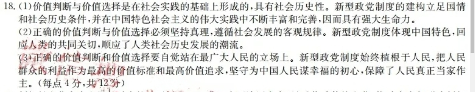 2022掌上英语周报练习答案
