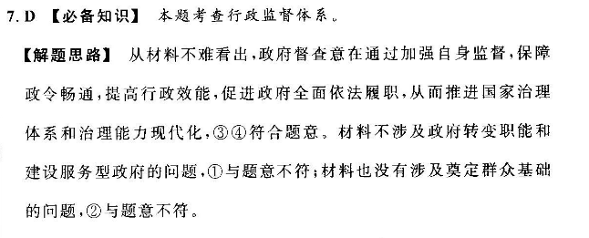 2022英语周报第3571期答案