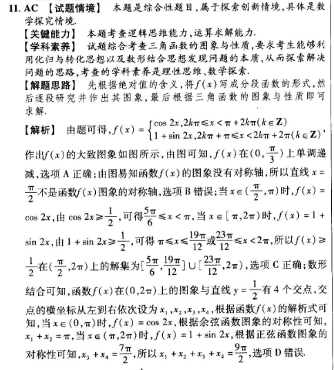 2022 英语周报 高二 外研 45答案